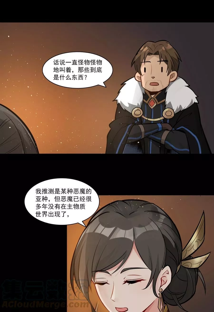 黎明之剑,003 一觉醒来就在一个烂摊子里,第10张